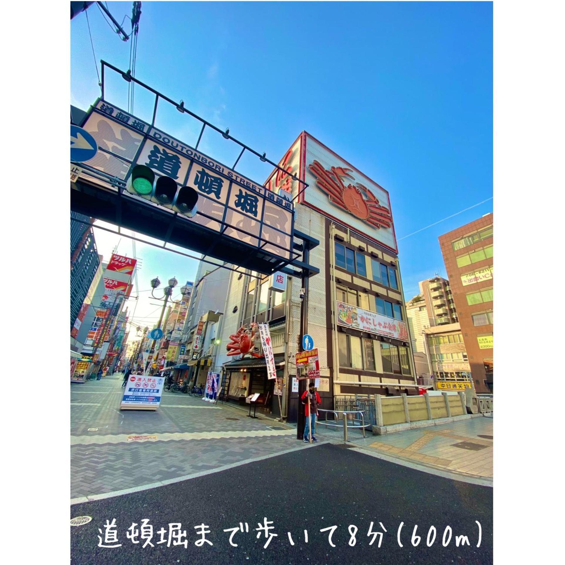 Appartamento Ma House 402 Osaka
